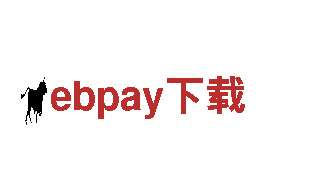 ebpay下载-专业的钢铁制造公司